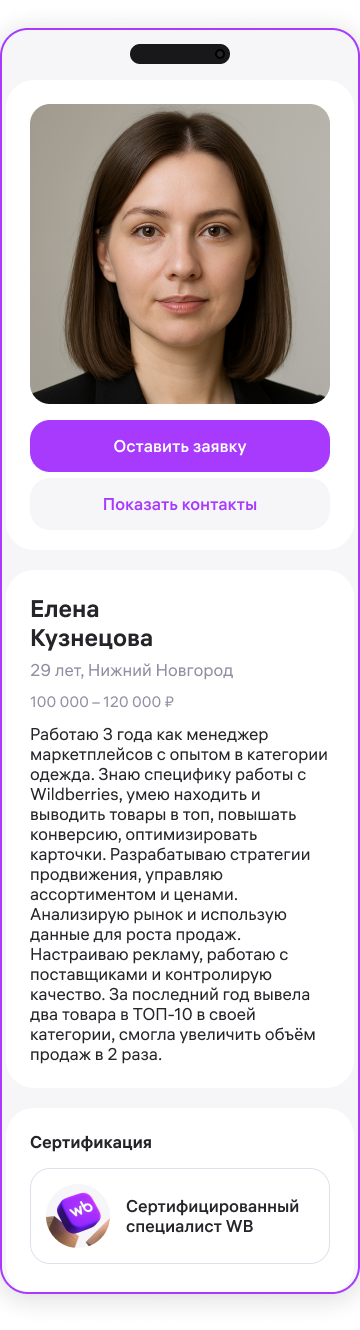 Анкета